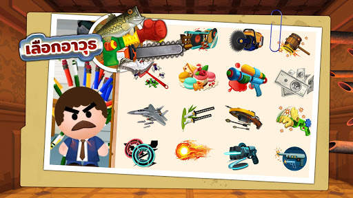 Beat the Boss 4: เกมทรมานบอส screenshot 2