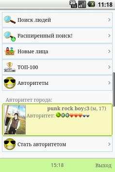 Mobimeet - Онлайн Знакомства! screenshot 3