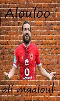 خلفيات النادي الاهلي screenshot 7
