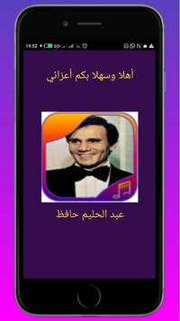 songs of AbdelHalim Hafez screenshot 1