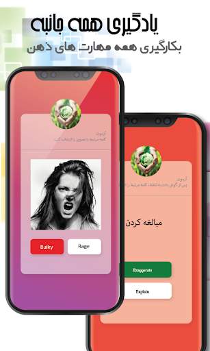 Etude Pro آموزش زبان انگلیسی و یادگیری لغات screenshot 4