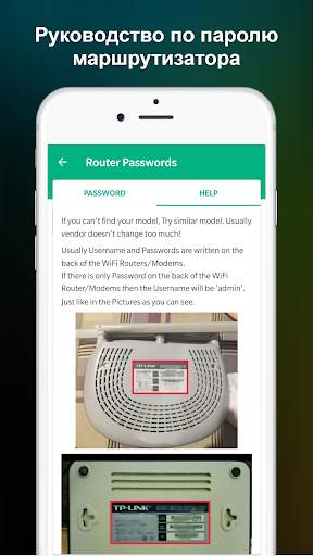WiFi маршрутизатор Пароль скриншот 4