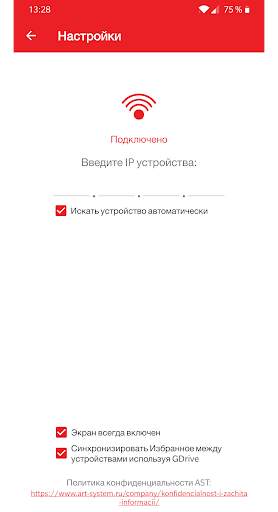 AST Manager 3 скриншот 8