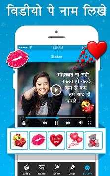 Add Text to Videos : Video Par Name Likhe screenshot 5