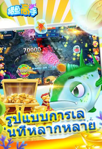 นักล่าปลา-獵魚高手 screenshot 5