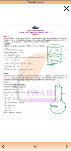 Class 10 Maths in Hindi Medium screenshot 6