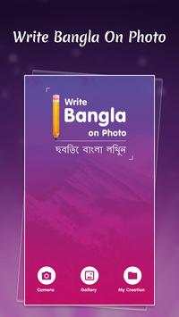 Write Bangla on Photo : ছবিতে বাংলা লিখুন screenshot 1