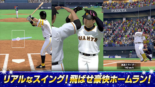 プロ野球スピリッツA screenshot 2