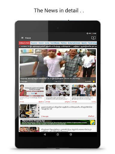 News7Tamil screenshot 11