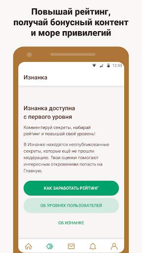 Подслушано — анонимные секреты screenshot 5