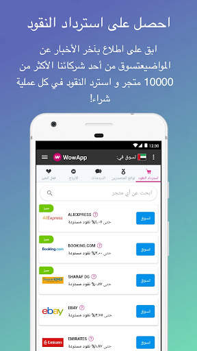 WowApp - Earn. Share. Do Good 7 تصوير الشاشة