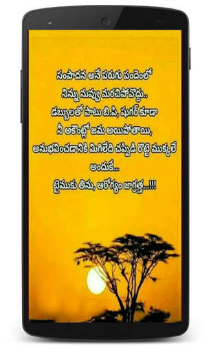 All Telugu Wishes screenshot 4