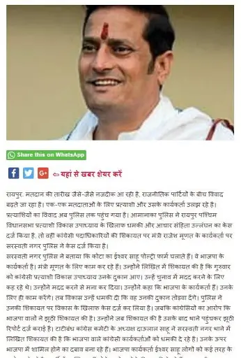 CG News Chhattisgarh News screenshot 3