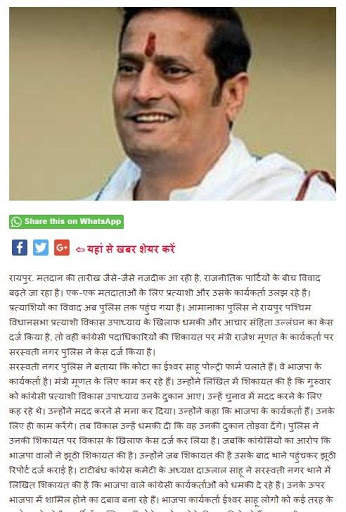 CG News Chhattisgarh News screenshot 3