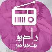 راديو بث مباشر بدون انترنت on 9Apps