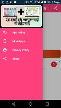 Pan card link Aadhar card app screenshot 2