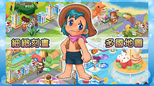 大富翁4Fun screenshot 2