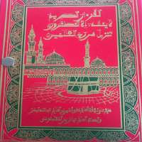 Alqur'an Warash Bugun Alhaji Abbas Mai Hizbi Hizbi on 9Apps
