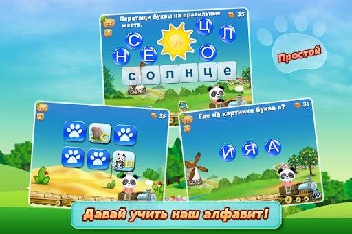 Lola и алфавита FREE скриншот 3
