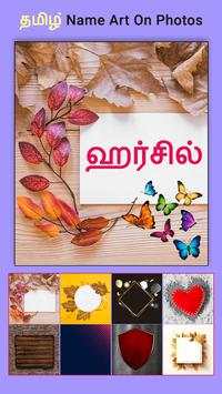 Write Tamil Text On Photo, Quotes and B'day Wishes screenshot 7