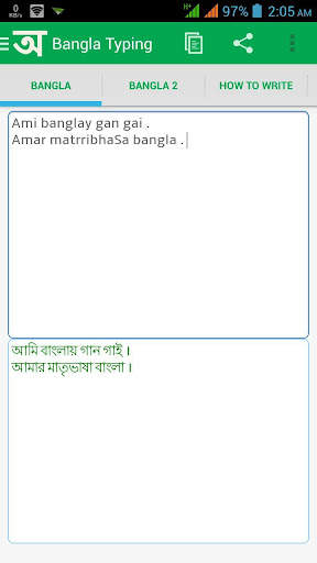 BdRulez Bangla Typing screenshot 7