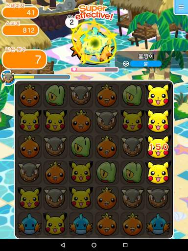 Pokémon Shuffle Mobile screenshot 8