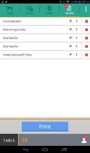 แอป FR Mobile Order screenshot 6