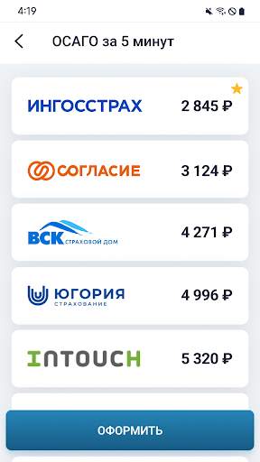 РосШтрафы Штрафы ГИБДД и ОСАГО скриншот 4