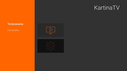 Kartina TV - Israel screenshot 4