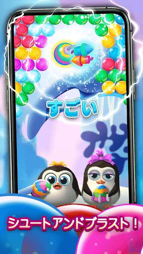 バブルペンギンフレンズ screenshot 6