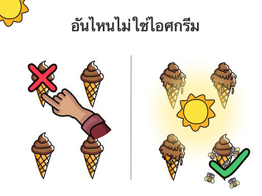 Brain Out: เกมกวนเขย่าต่อมฮา screenshot 14