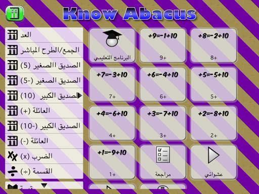 تعرف على العداد 9 تصوير الشاشة