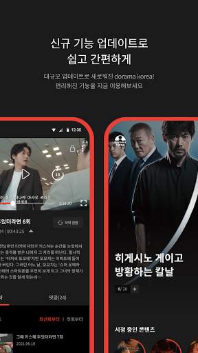 dorama 도라마코리아 screenshot 3