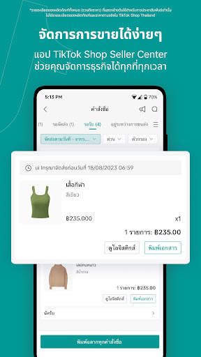 TikTok Shop Seller Center screenshot 2