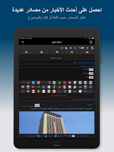 سبارك نيوز - موجز الأخبار الذي يهمك 12 تصوير الشاشة