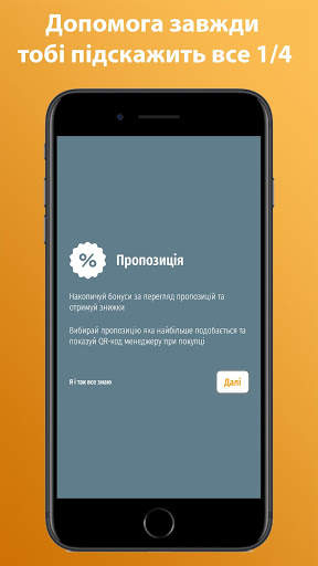 Salo-Sale screenshot 2