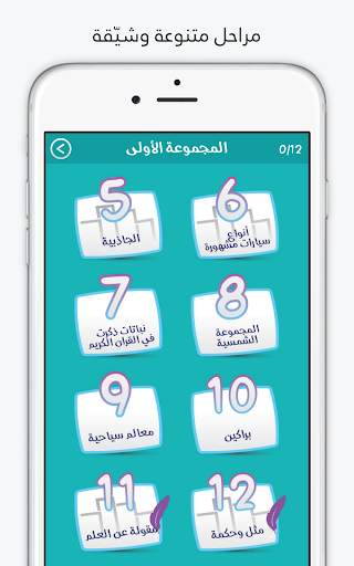 لعبة كلمة السر : الجزء الثاني screenshot 10