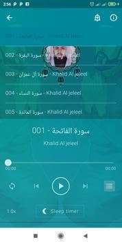 خالد الجليل مصحف كامل بدون نت screenshot 4