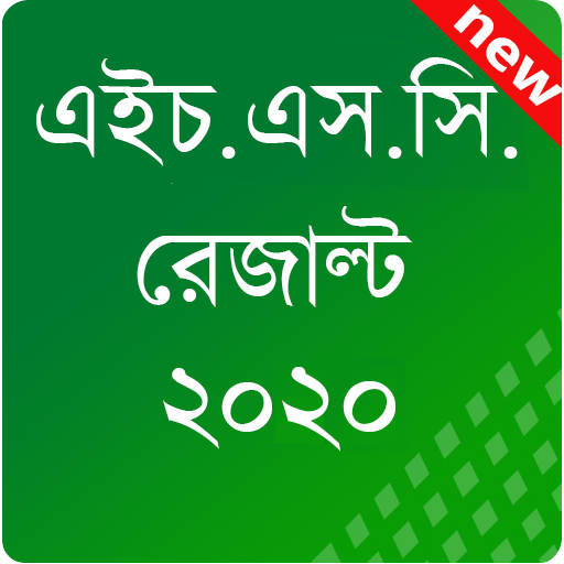HSC Result 2020 BD All Board icon