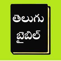Telugu Bible