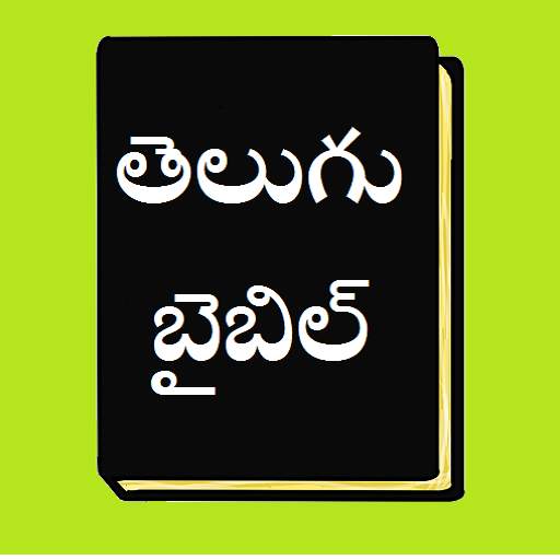 Telugu Bible 4.0
