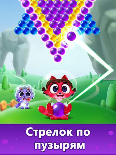Шарики Кошка: Bubble Shooter скриншот 17