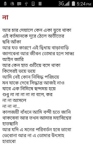1000 Bangla Song स्क्रीनशॉट 5