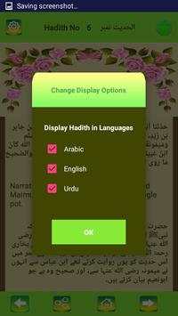 Sahih Bukhari Hadith Urdu English Arabic screenshot 5