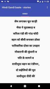 Hindi Gandi baate - Stories screenshot 1