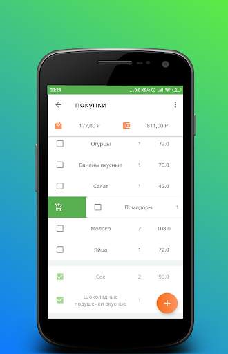 SmartCart: Shopping list screenshot 4