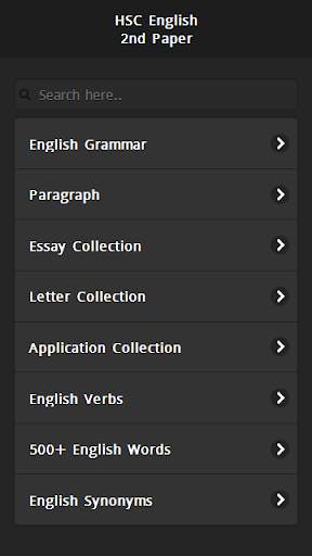 HSC English 2nd Paper screenshot 1