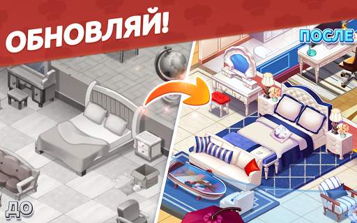 Кулинарный Вояж - Сумасшедшая кулинарная игра скриншот 19