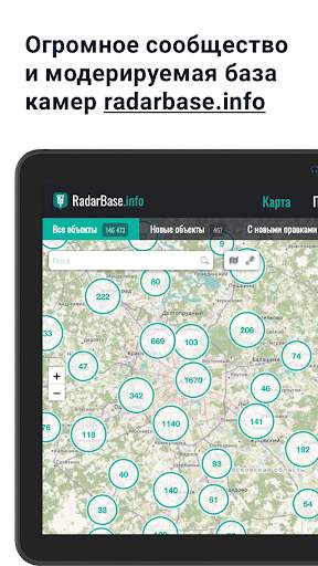GPS АнтиРадар (радар-детектор) screenshot 8