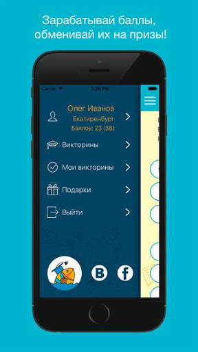 Викторины Эрудаики screenshot 1
